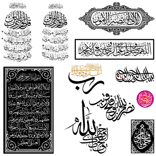 Islamic Calligraphy Ayat Bundle – Elegant Arabic Script Designs Vol.2